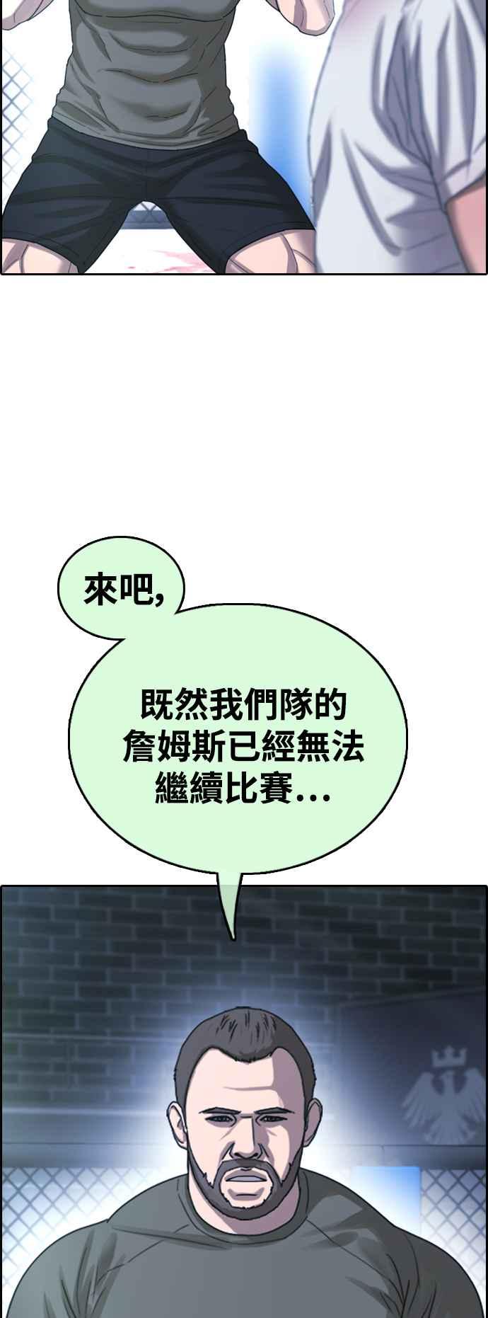 《青春白卷》漫画最新章节[第406话] 拳击俱乐部(13)免费下拉式在线观看章节第【38】张图片