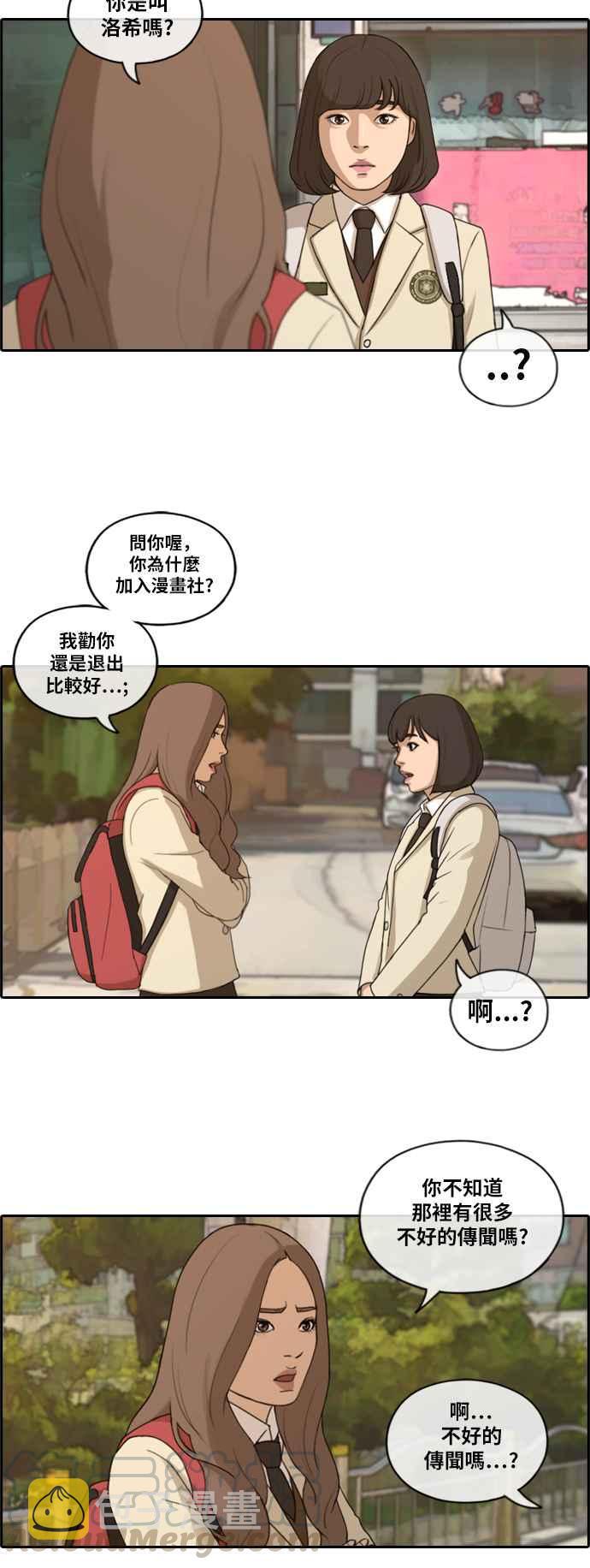 《青春白卷》漫画最新章节[第406话] 拳击俱乐部(13)免费下拉式在线观看章节第【4】张图片