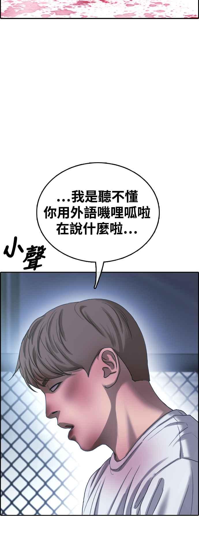 《青春白卷》漫画最新章节[第406话] 拳击俱乐部(13)免费下拉式在线观看章节第【44】张图片