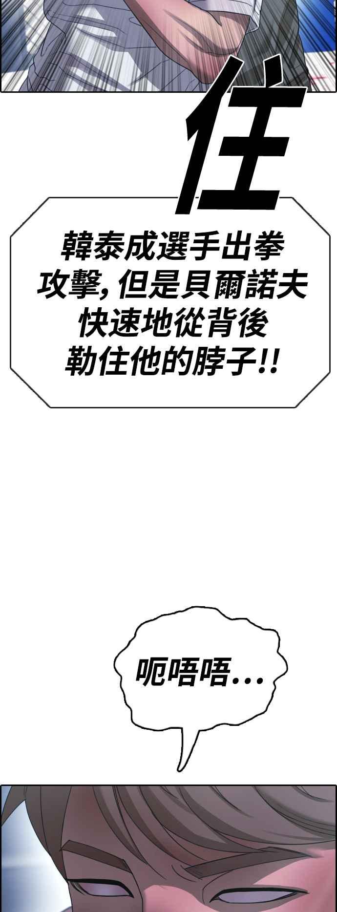 《青春白卷》漫画最新章节[第406话] 拳击俱乐部(13)免费下拉式在线观看章节第【51】张图片