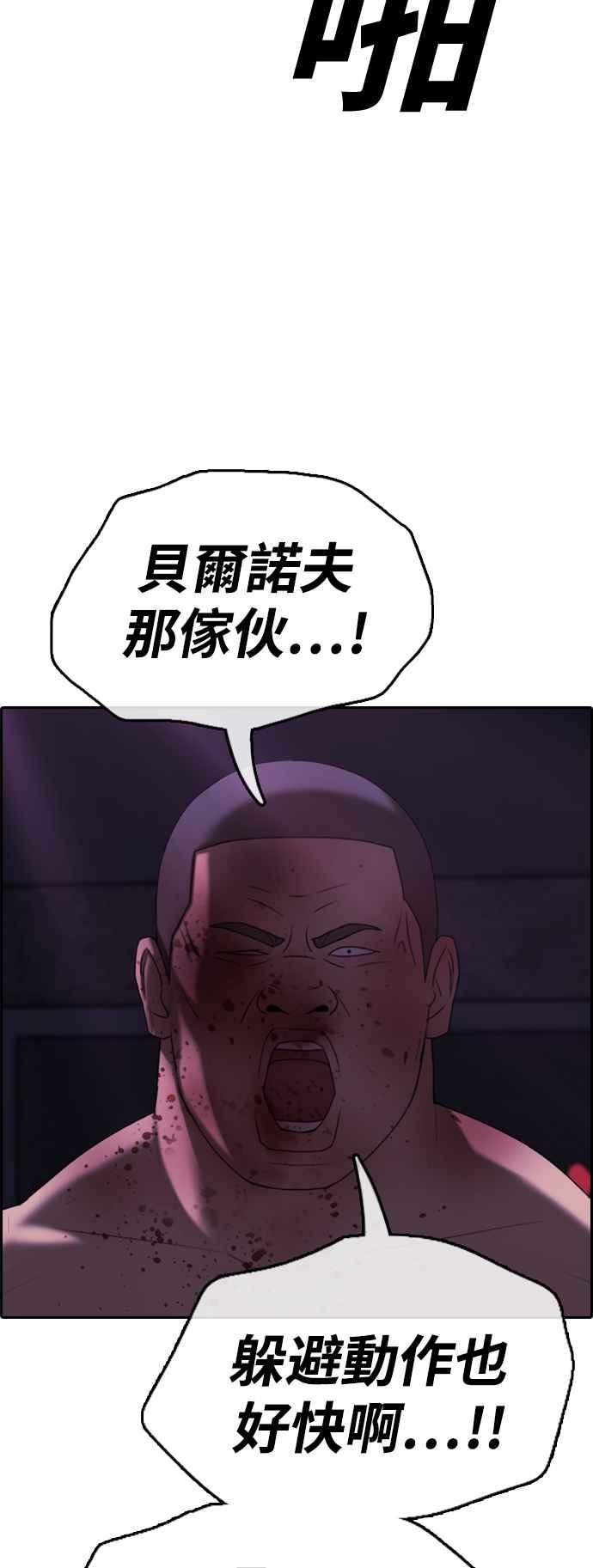 《青春白卷》漫画最新章节[第406话] 拳击俱乐部(13)免费下拉式在线观看章节第【57】张图片