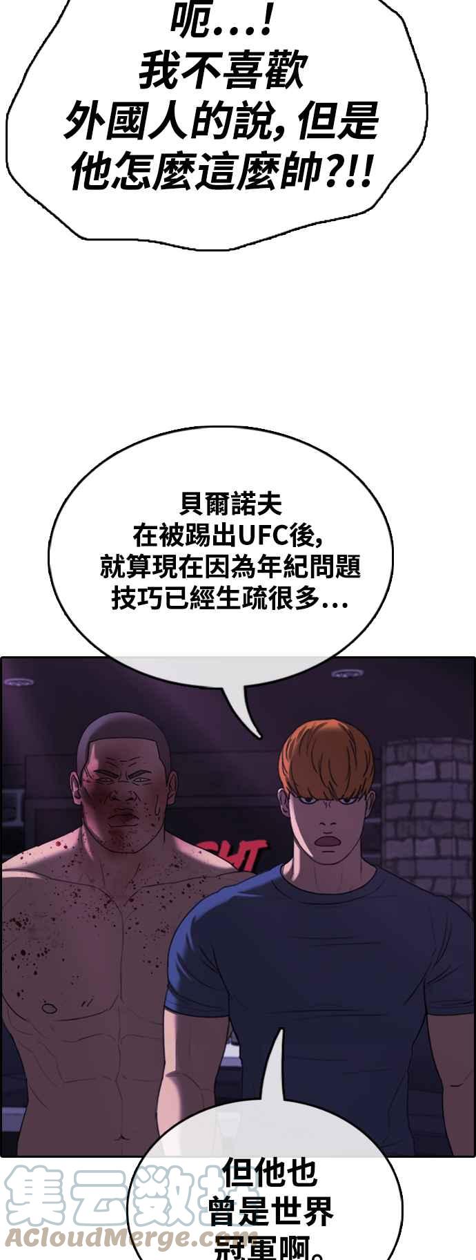 《青春白卷》漫画最新章节[第406话] 拳击俱乐部(13)免费下拉式在线观看章节第【58】张图片