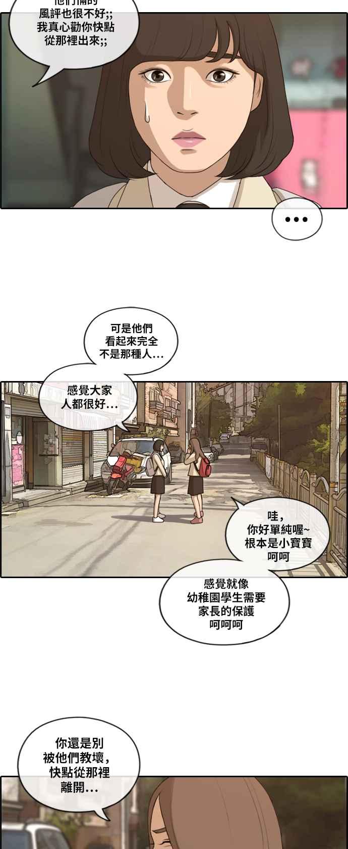 《青春白卷》漫画最新章节[第406话] 拳击俱乐部(13)免费下拉式在线观看章节第【6】张图片