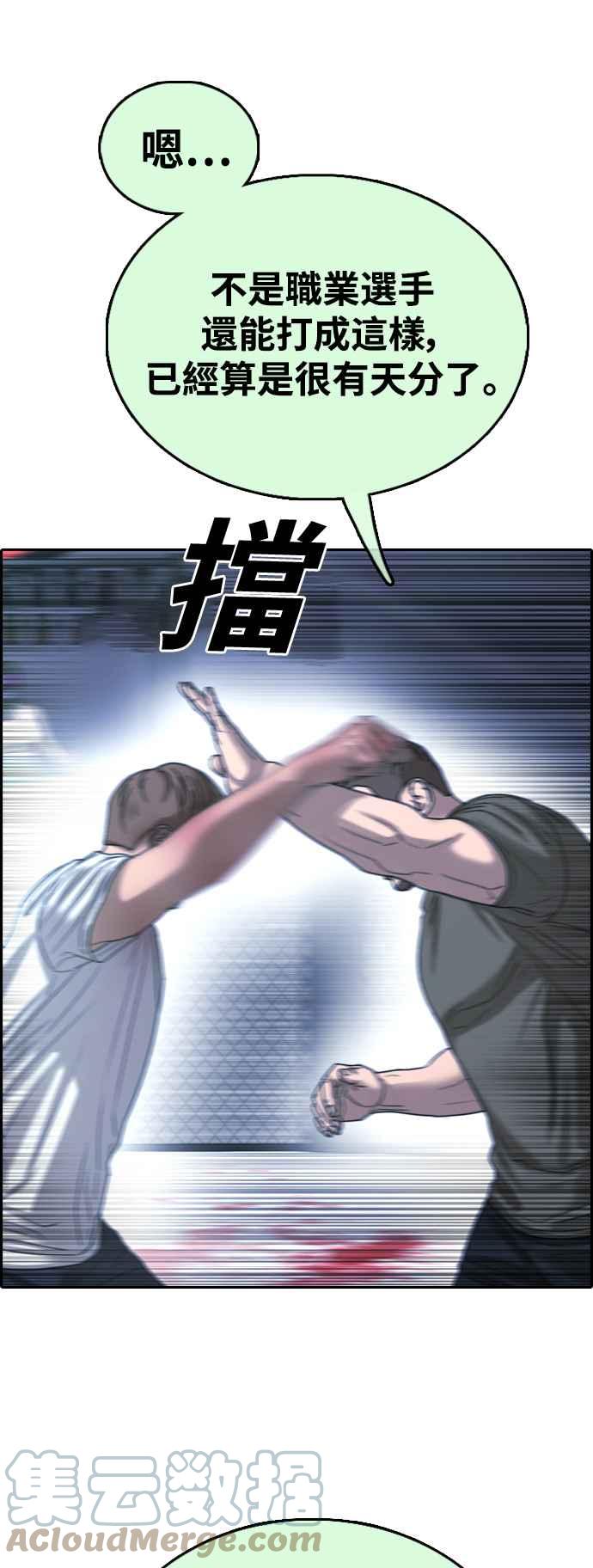 《青春白卷》漫画最新章节[第406话] 拳击俱乐部(13)免费下拉式在线观看章节第【61】张图片