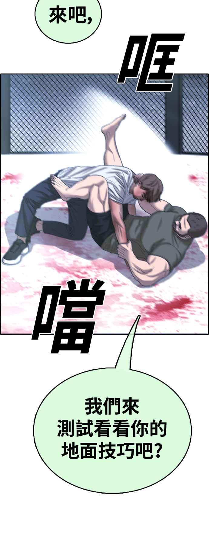 《青春白卷》漫画最新章节[第406话] 拳击俱乐部(13)免费下拉式在线观看章节第【63】张图片