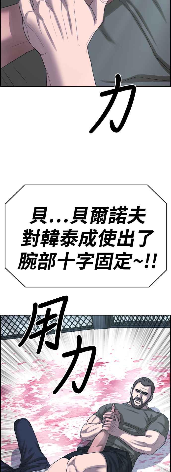 《青春白卷》漫画最新章节[第406话] 拳击俱乐部(13)免费下拉式在线观看章节第【66】张图片