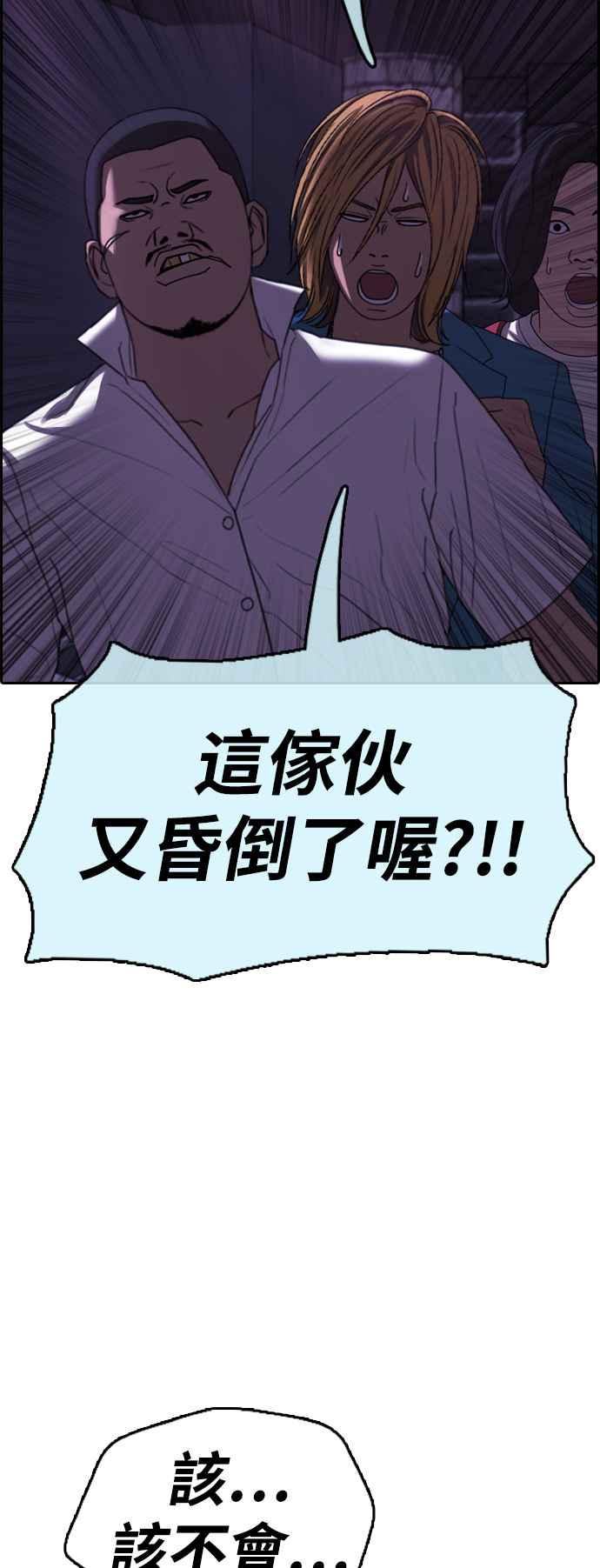 《青春白卷》漫画最新章节[第406话] 拳击俱乐部(13)免费下拉式在线观看章节第【77】张图片