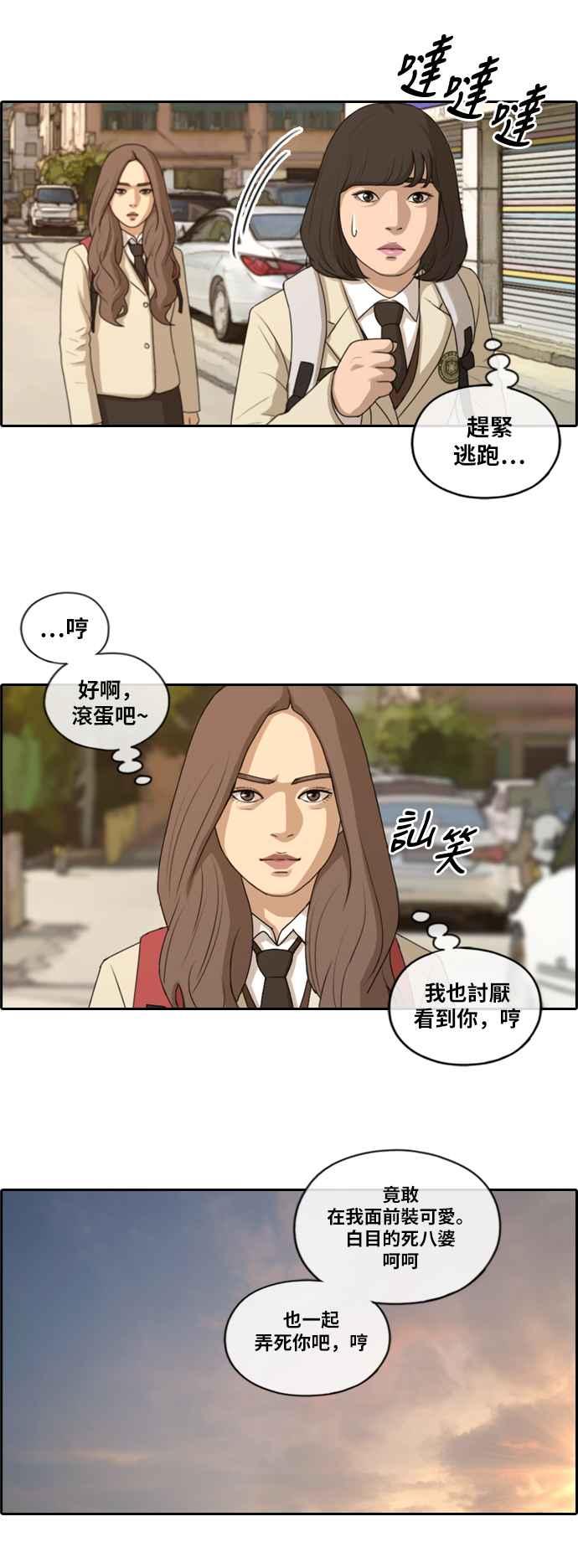 《青春白卷》漫画最新章节[第406话] 拳击俱乐部(13)免费下拉式在线观看章节第【8】张图片