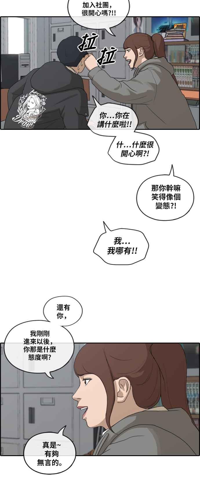 《青春白卷》漫画最新章节[第407话] 拳击俱乐部(14)免费下拉式在线观看章节第【11】张图片