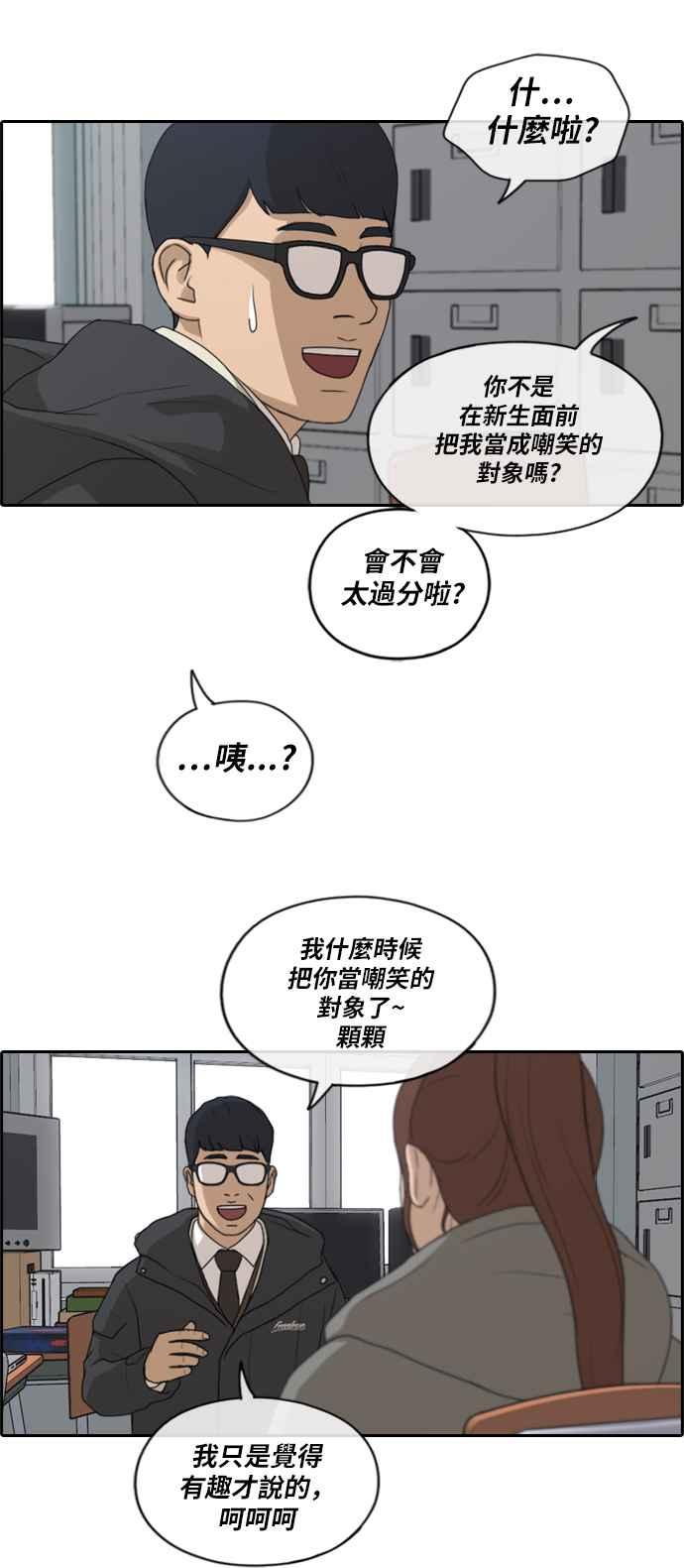 《青春白卷》漫画最新章节[第407话] 拳击俱乐部(14)免费下拉式在线观看章节第【12】张图片