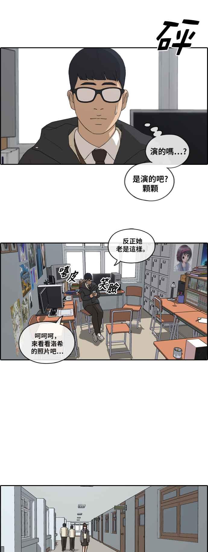 《青春白卷》漫画最新章节[第407话] 拳击俱乐部(14)免费下拉式在线观看章节第【14】张图片