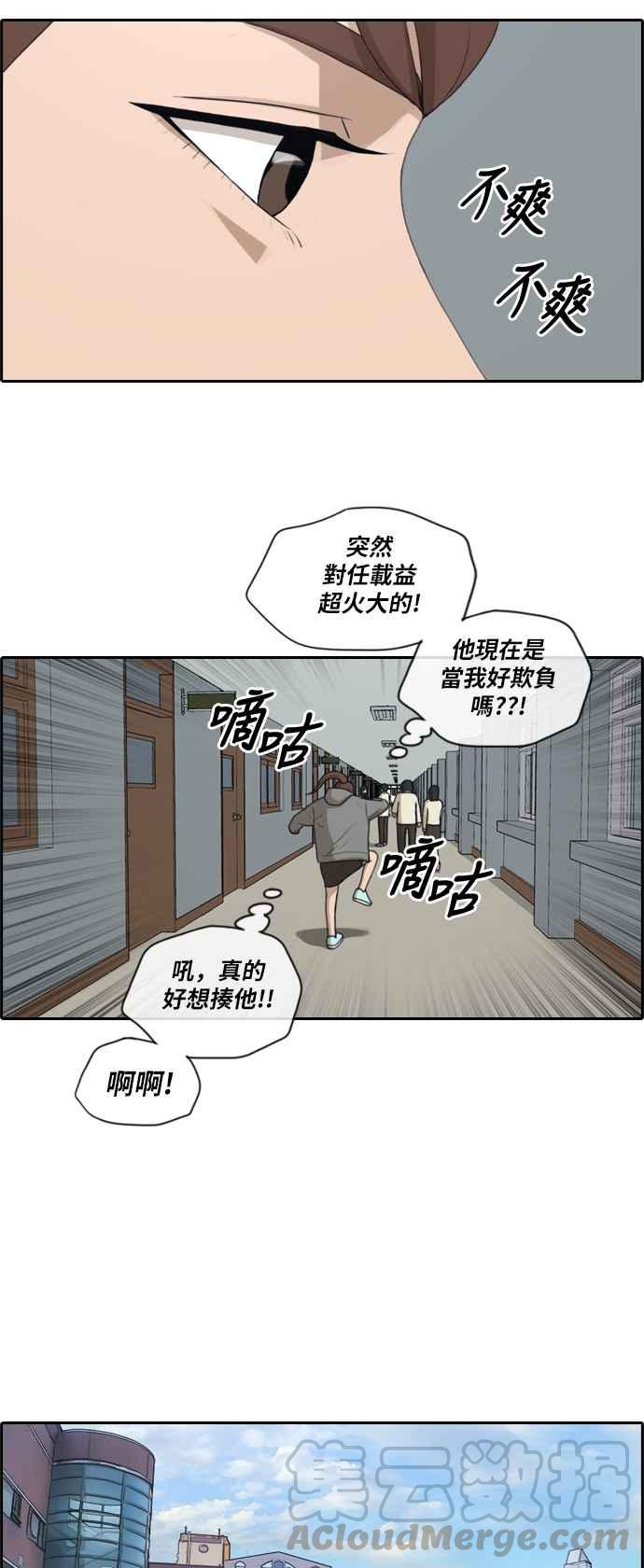 《青春白卷》漫画最新章节[第407话] 拳击俱乐部(14)免费下拉式在线观看章节第【16】张图片