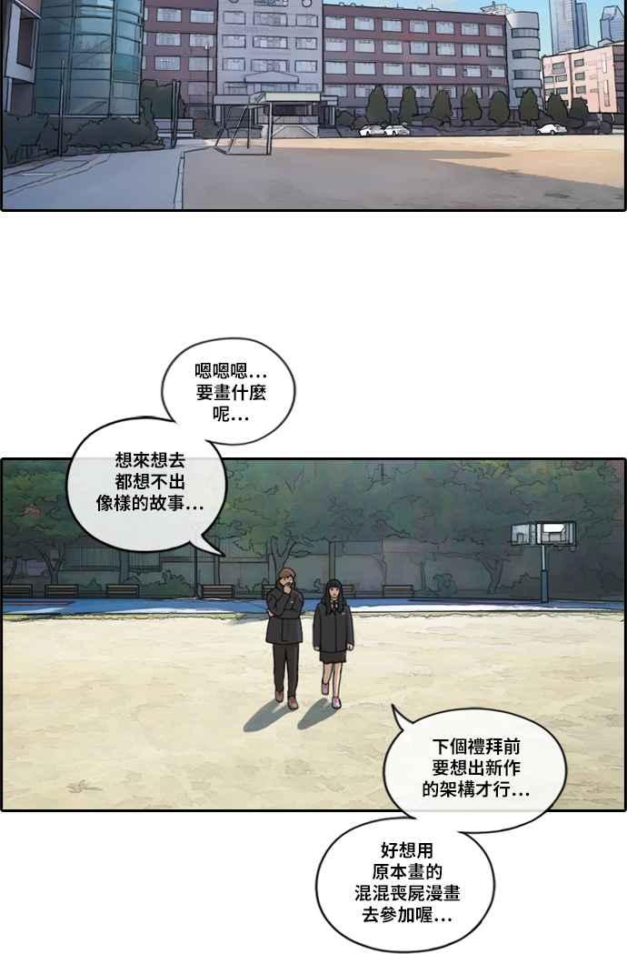 《青春白卷》漫画最新章节[第407话] 拳击俱乐部(14)免费下拉式在线观看章节第【17】张图片