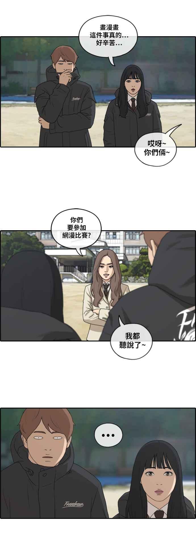 《青春白卷》漫画最新章节[第407话] 拳击俱乐部(14)免费下拉式在线观看章节第【18】张图片