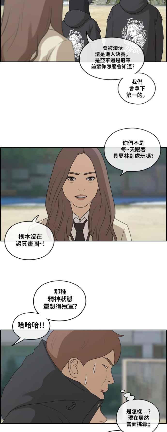 《青春白卷》漫画最新章节[第407话] 拳击俱乐部(14)免费下拉式在线观看章节第【20】张图片