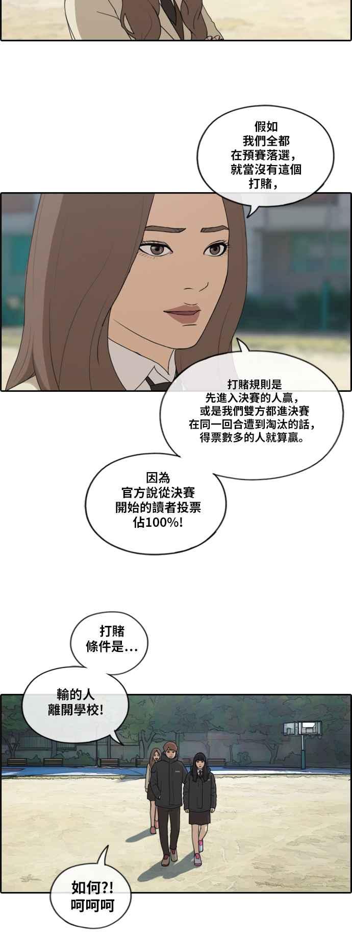 《青春白卷》漫画最新章节[第407话] 拳击俱乐部(14)免费下拉式在线观看章节第【24】张图片