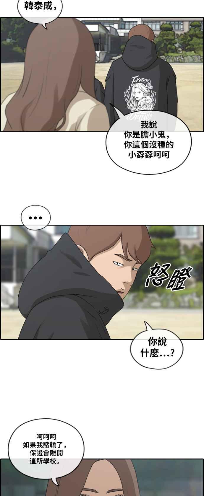 《青春白卷》漫画最新章节[第407话] 拳击俱乐部(14)免费下拉式在线观看章节第【26】张图片