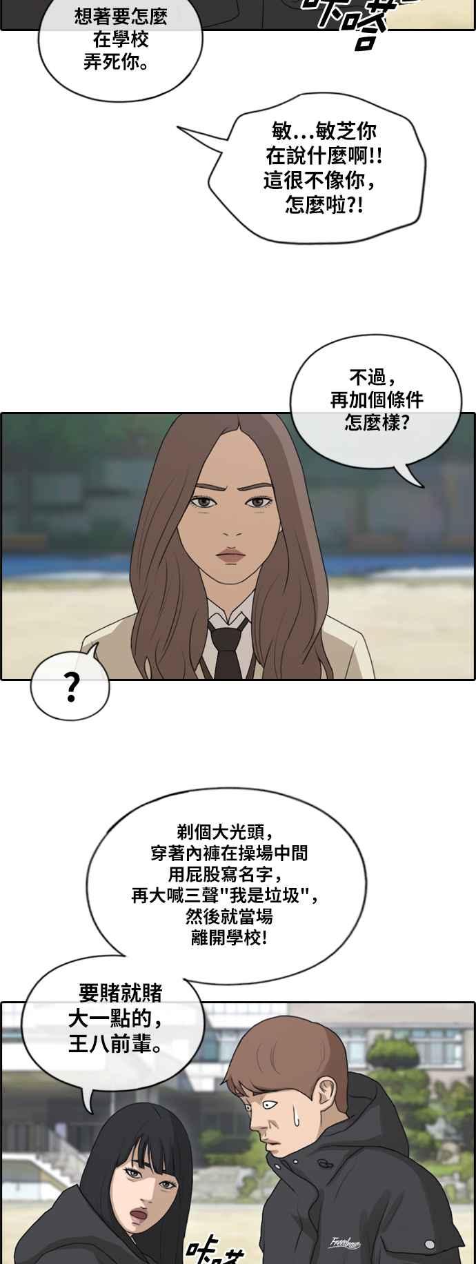 《青春白卷》漫画最新章节[第407话] 拳击俱乐部(14)免费下拉式在线观看章节第【30】张图片