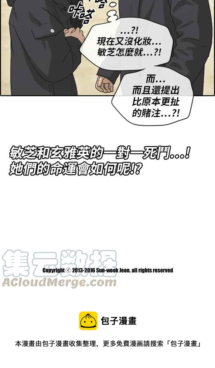 《青春白卷》漫画最新章节[第407话] 拳击俱乐部(14)免费下拉式在线观看章节第【31】张图片