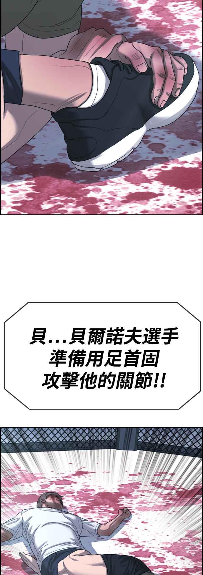 《青春白卷》漫画最新章节[第407话] 拳击俱乐部(14)免费下拉式在线观看章节第【35】张图片