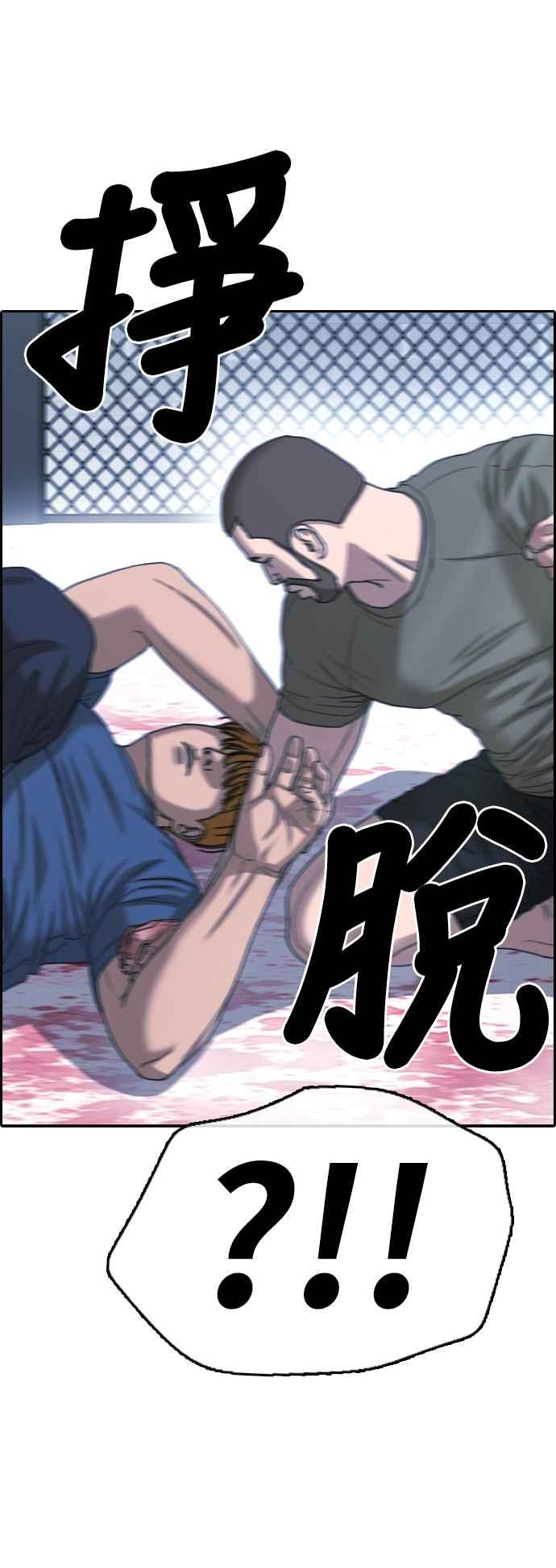 《青春白卷》漫画最新章节[第407话] 拳击俱乐部(14)免费下拉式在线观看章节第【42】张图片