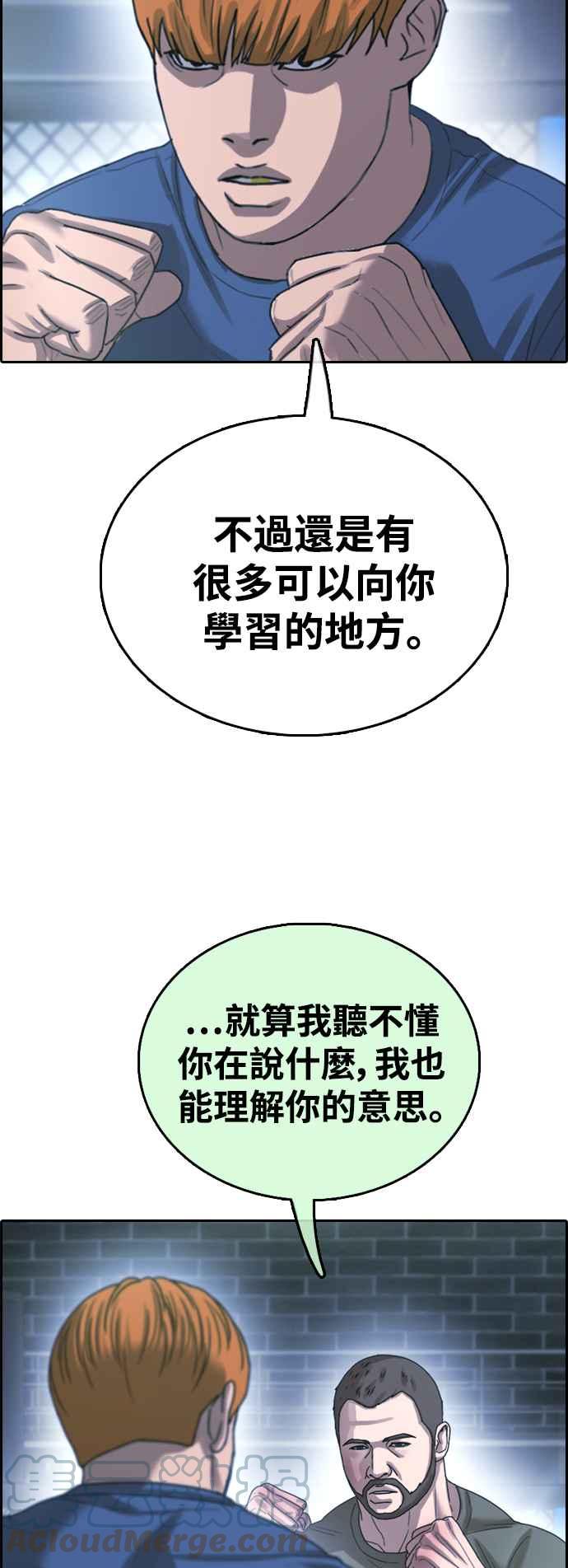 《青春白卷》漫画最新章节[第407话] 拳击俱乐部(14)免费下拉式在线观看章节第【46】张图片