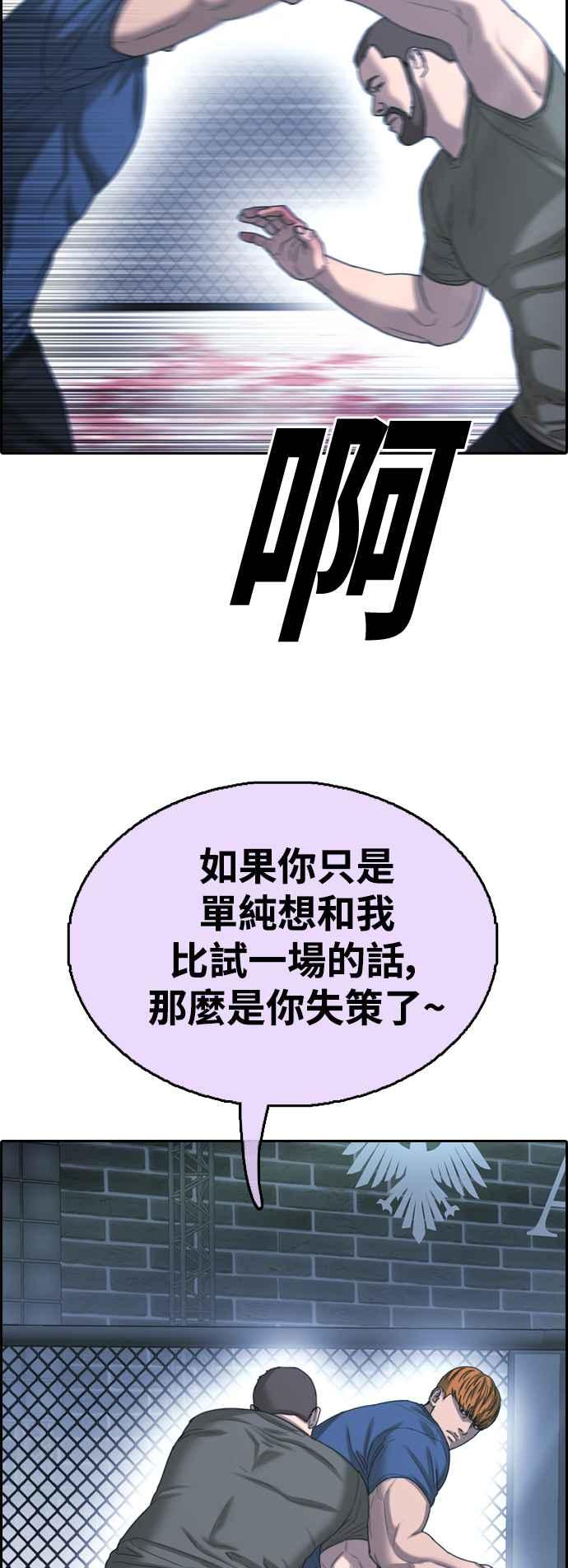 《青春白卷》漫画最新章节[第407话] 拳击俱乐部(14)免费下拉式在线观看章节第【50】张图片