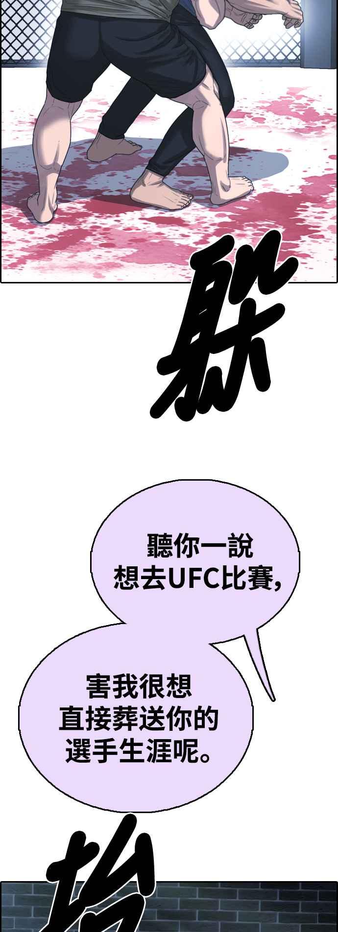 《青春白卷》漫画最新章节[第407话] 拳击俱乐部(14)免费下拉式在线观看章节第【51】张图片