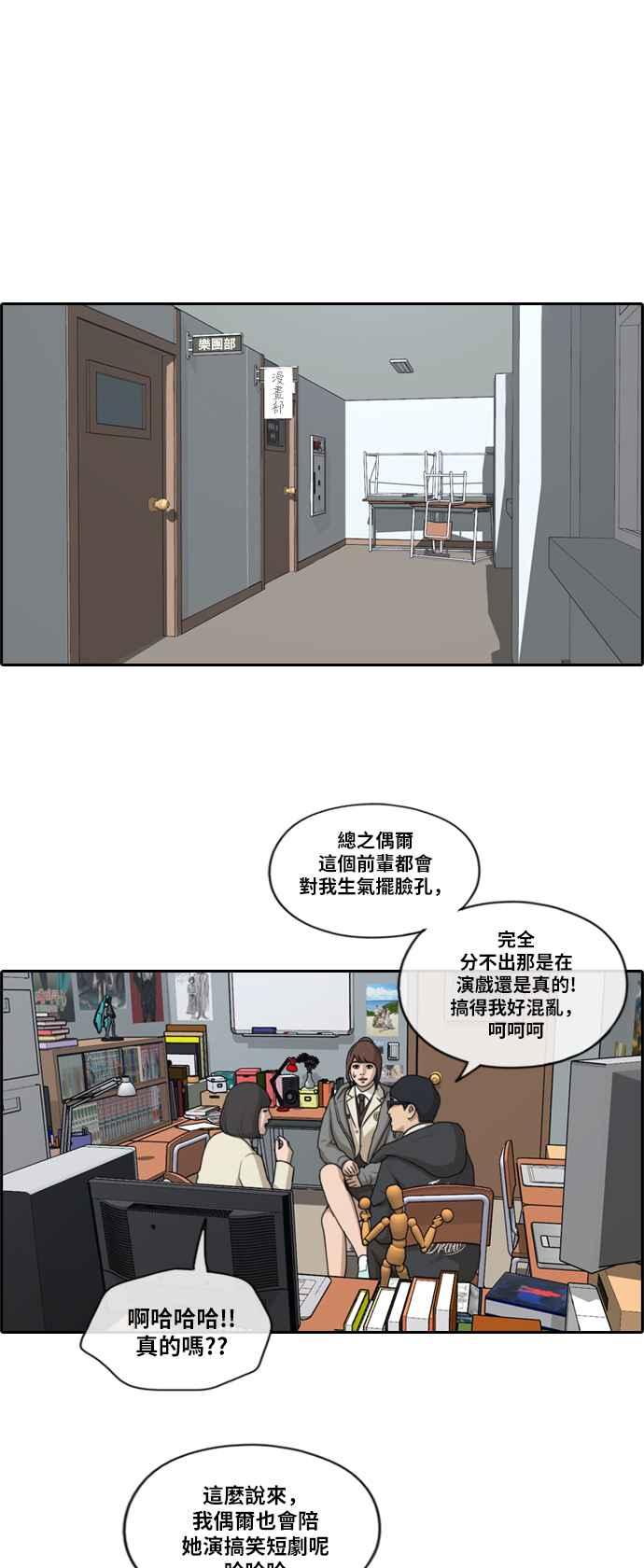 《青春白卷》漫画最新章节[第407话] 拳击俱乐部(14)免费下拉式在线观看章节第【6】张图片