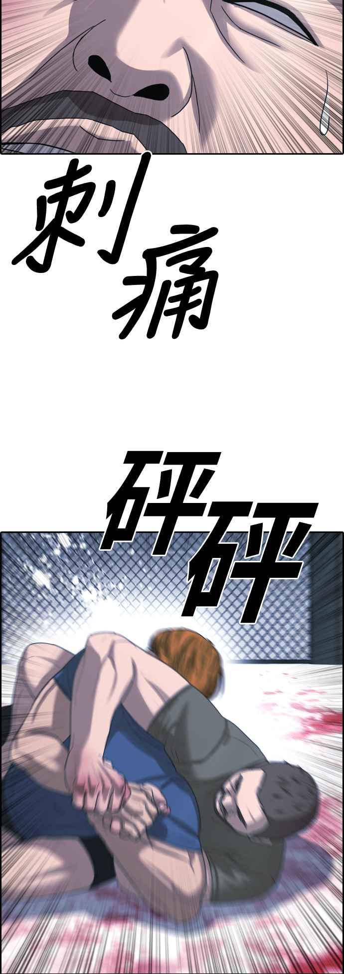 《青春白卷》漫画最新章节[第407话] 拳击俱乐部(14)免费下拉式在线观看章节第【60】张图片