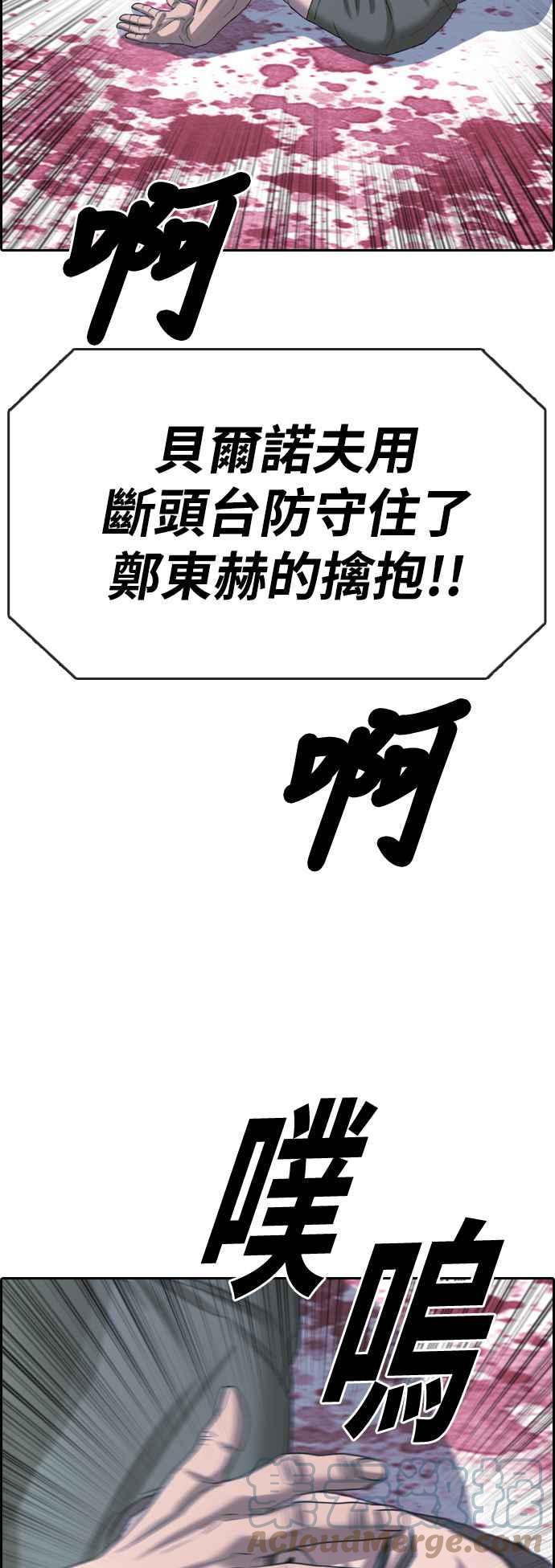 《青春白卷》漫画最新章节[第407话] 拳击俱乐部(14)免费下拉式在线观看章节第【64】张图片