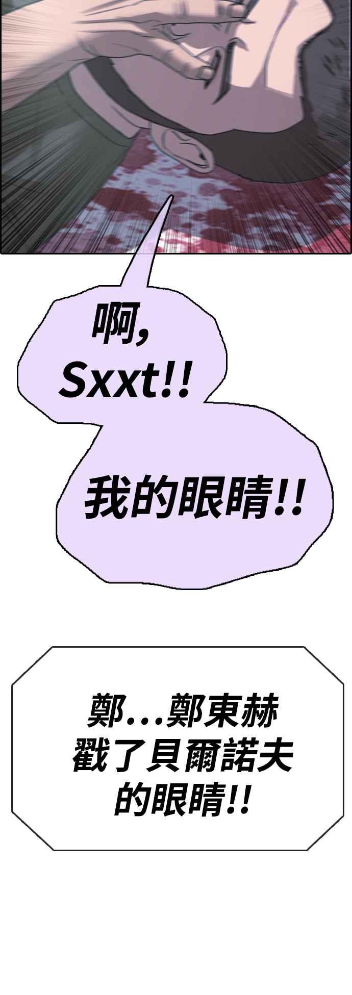 《青春白卷》漫画最新章节[第407话] 拳击俱乐部(14)免费下拉式在线观看章节第【65】张图片