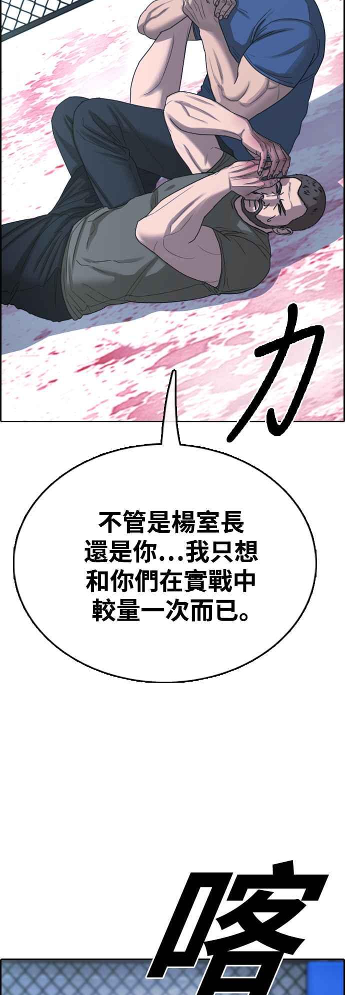 《青春白卷》漫画最新章节[第407话] 拳击俱乐部(14)免费下拉式在线观看章节第【68】张图片