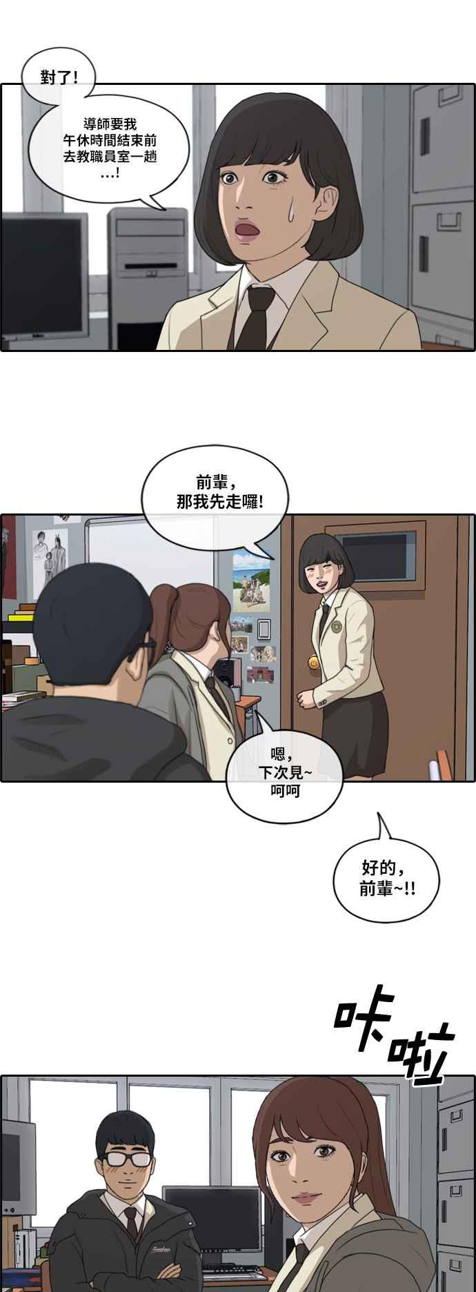 《青春白卷》漫画最新章节[第407话] 拳击俱乐部(14)免费下拉式在线观看章节第【8】张图片