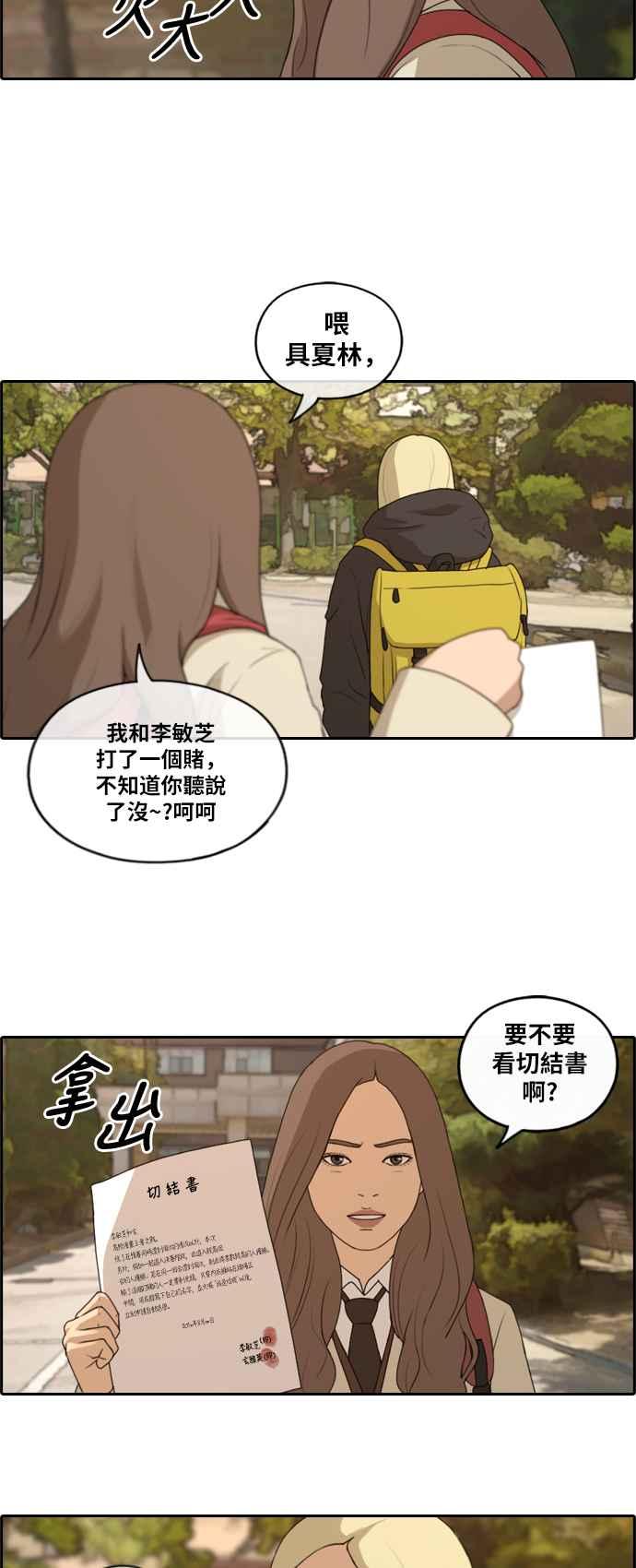 《青春白卷》漫画最新章节[第408话] 拳击俱乐部(15)免费下拉式在线观看章节第【14】张图片