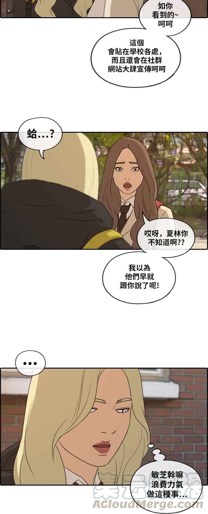 《青春白卷》漫画最新章节[第408话] 拳击俱乐部(15)免费下拉式在线观看章节第【16】张图片