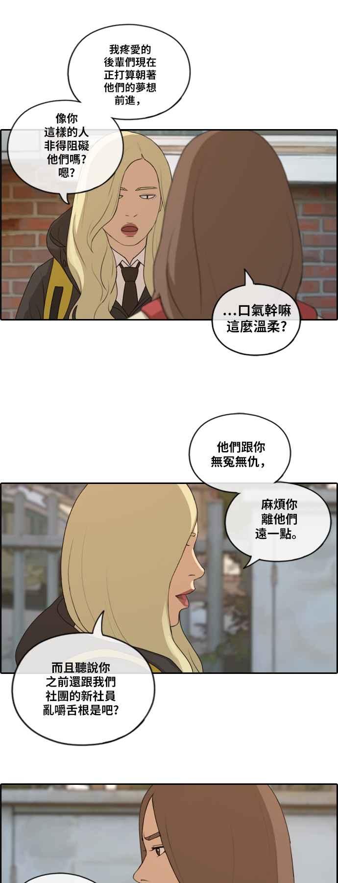 《青春白卷》漫画最新章节[第408话] 拳击俱乐部(15)免费下拉式在线观看章节第【18】张图片