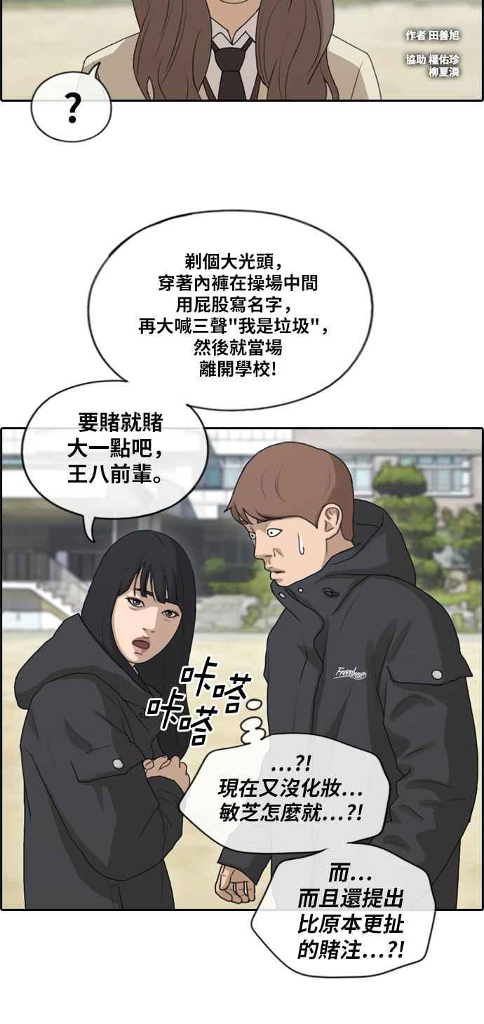 青春白卷-[第408话] 拳击俱乐部(15)全彩韩漫标签