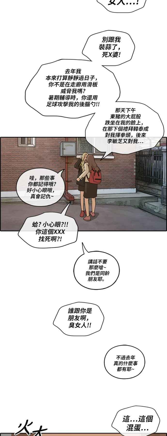 《青春白卷》漫画最新章节[第408话] 拳击俱乐部(15)免费下拉式在线观看章节第【20】张图片