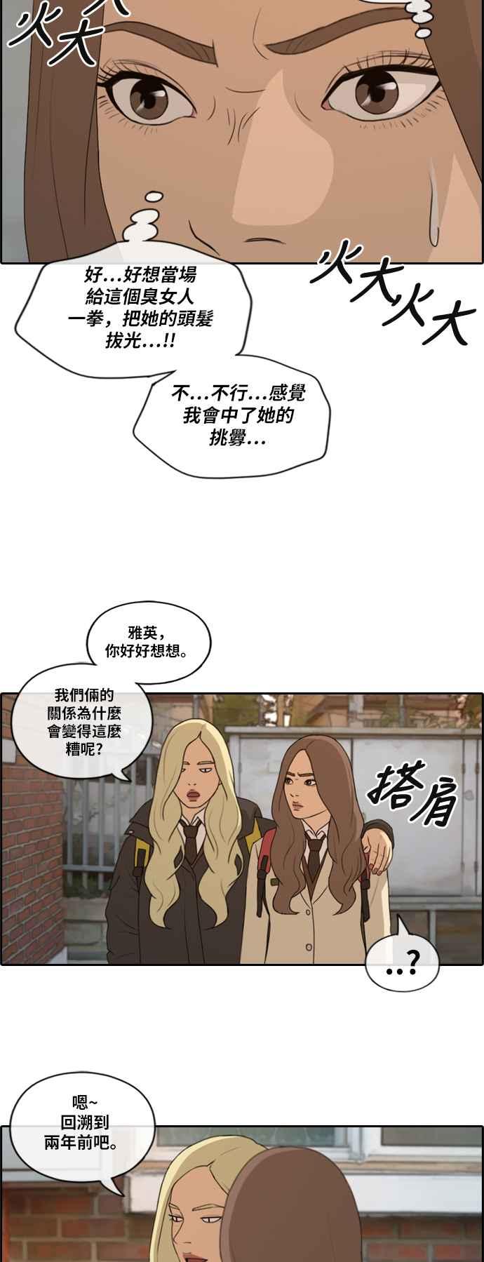 《青春白卷》漫画最新章节[第408话] 拳击俱乐部(15)免费下拉式在线观看章节第【21】张图片