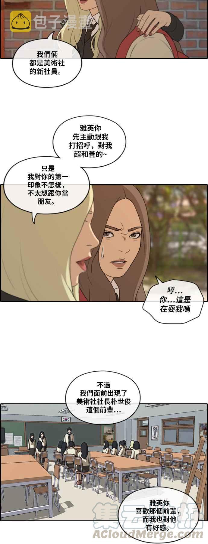 《青春白卷》漫画最新章节[第408话] 拳击俱乐部(15)免费下拉式在线观看章节第【22】张图片