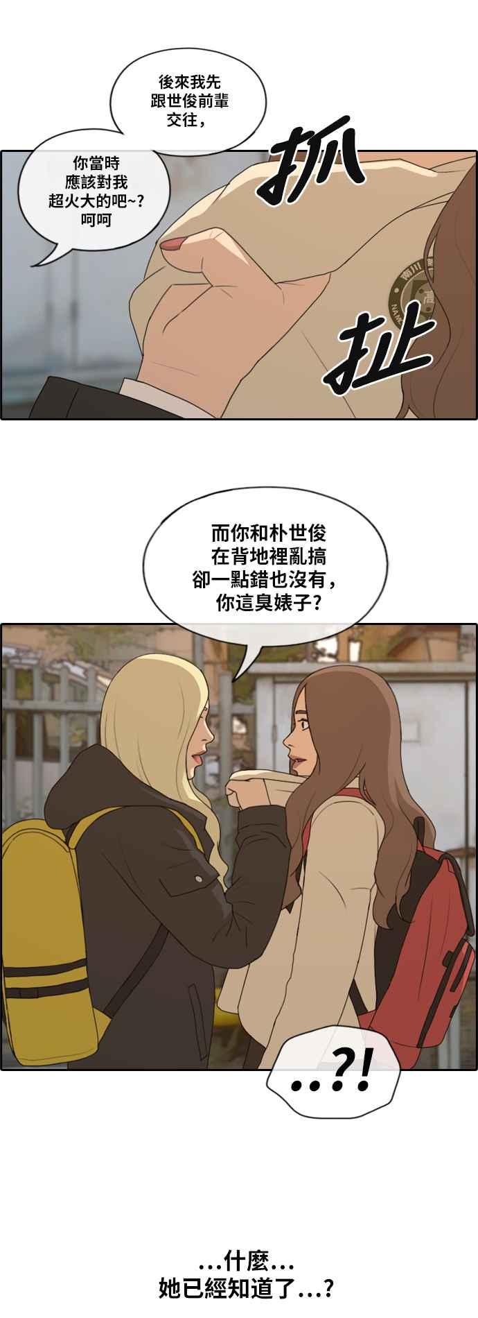 《青春白卷》漫画最新章节[第408话] 拳击俱乐部(15)免费下拉式在线观看章节第【23】张图片