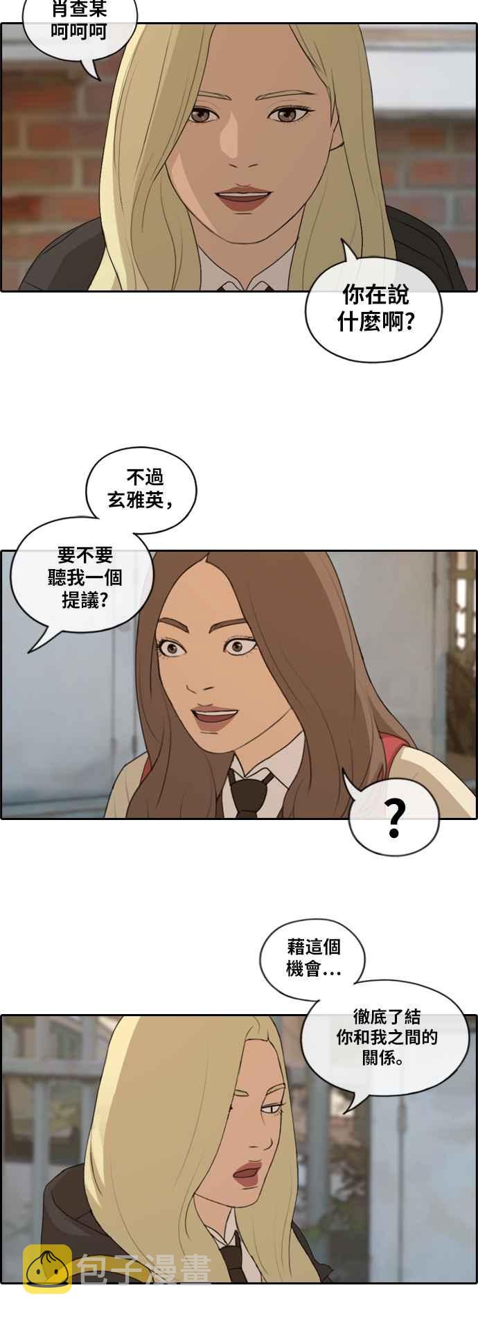 《青春白卷》漫画最新章节[第408话] 拳击俱乐部(15)免费下拉式在线观看章节第【27】张图片