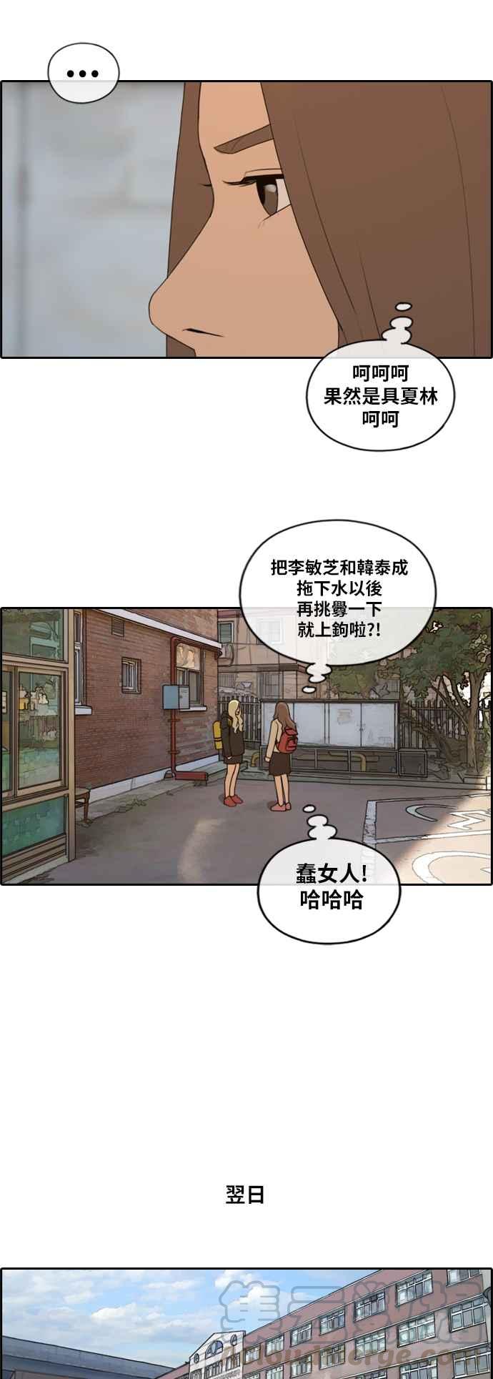 《青春白卷》漫画最新章节[第408话] 拳击俱乐部(15)免费下拉式在线观看章节第【28】张图片