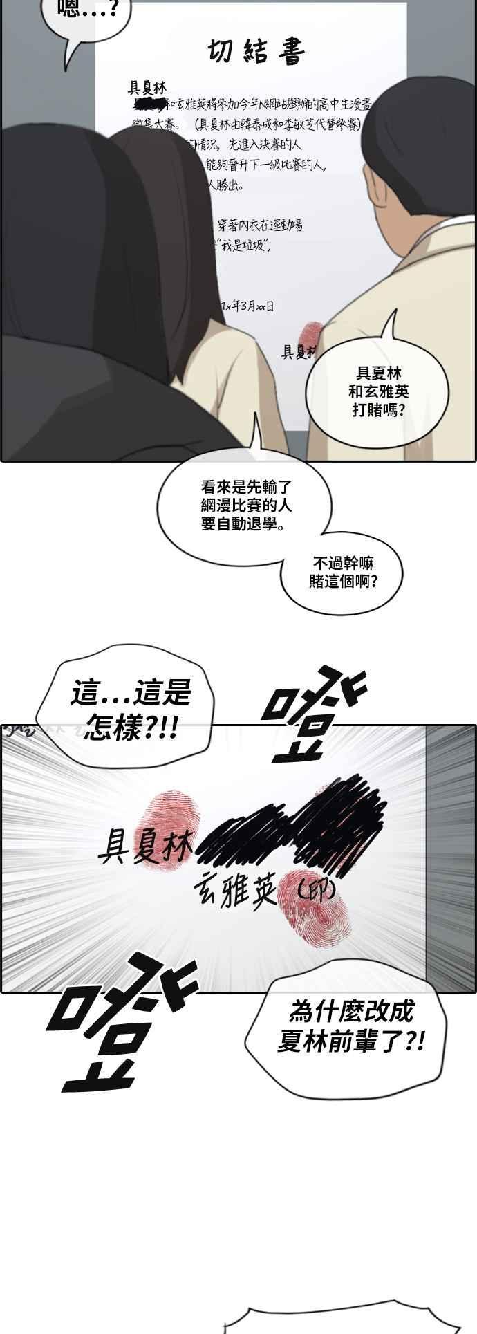 《青春白卷》漫画最新章节[第408话] 拳击俱乐部(15)免费下拉式在线观看章节第【30】张图片