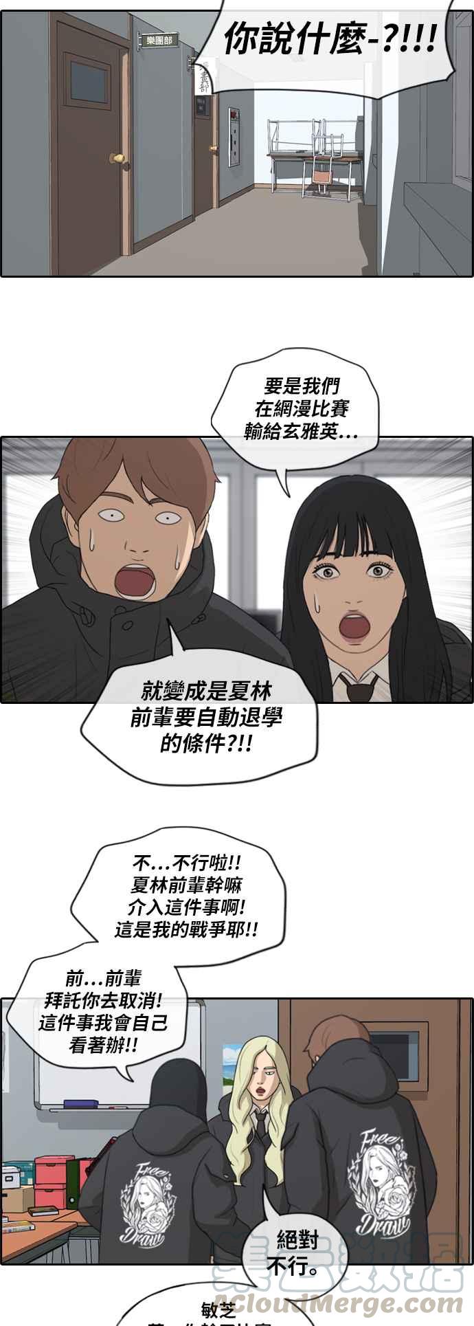 《青春白卷》漫画最新章节[第408话] 拳击俱乐部(15)免费下拉式在线观看章节第【31】张图片