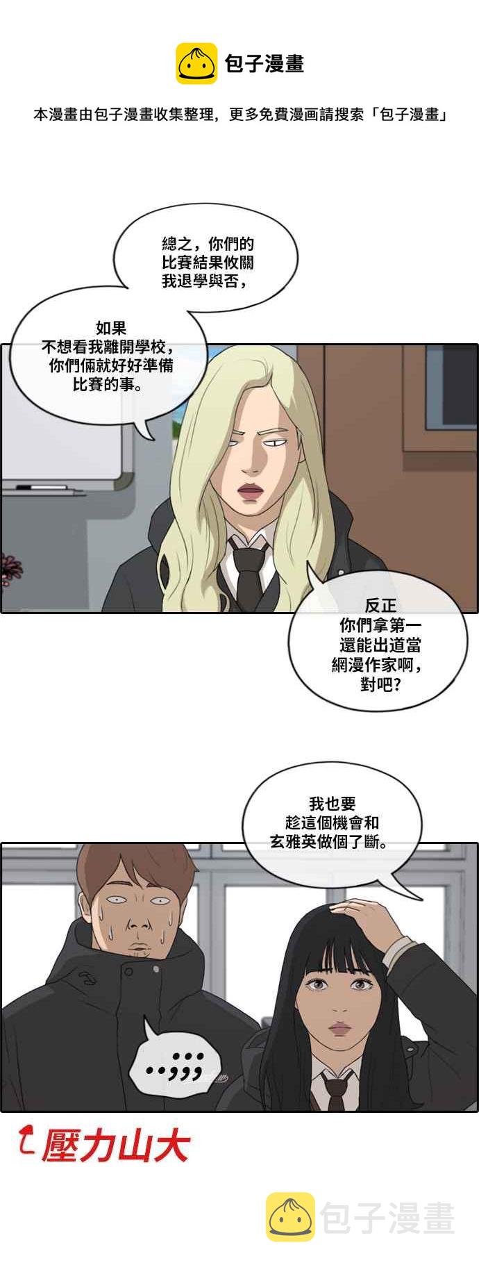 《青春白卷》漫画最新章节[第408话] 拳击俱乐部(15)免费下拉式在线观看章节第【33】张图片