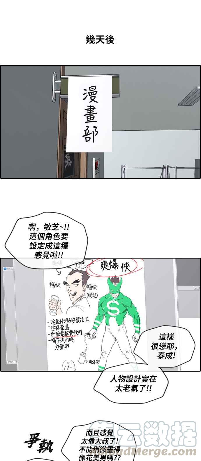 《青春白卷》漫画最新章节[第408话] 拳击俱乐部(15)免费下拉式在线观看章节第【34】张图片