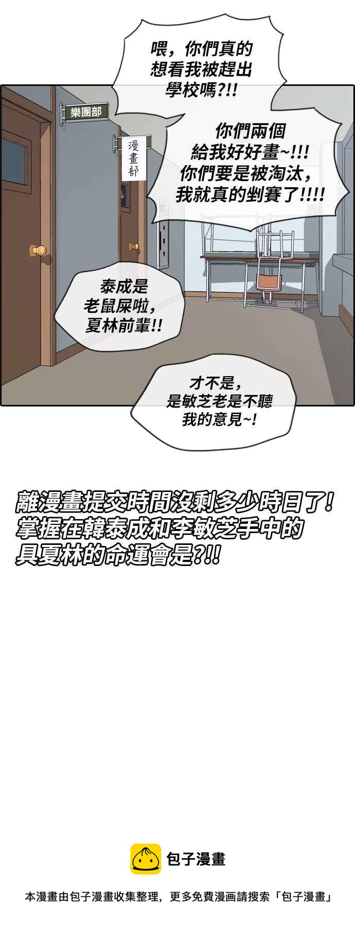 《青春白卷》漫画最新章节[第408话] 拳击俱乐部(15)免费下拉式在线观看章节第【36】张图片