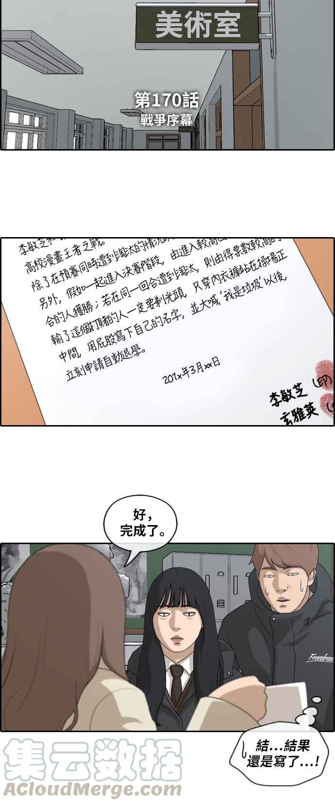 《青春白卷》漫画最新章节[第408话] 拳击俱乐部(15)免费下拉式在线观看章节第【4】张图片